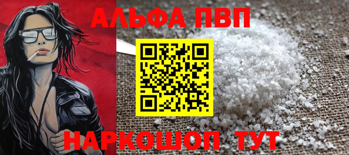 А ПВП Crystall  Вход с VPN  Саранск  A-PVP  Alfa_PVP СК КРИС 