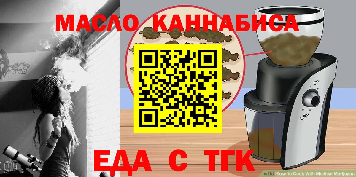 Саранск  Печенье с ТГК конопля  Вход с VPN 