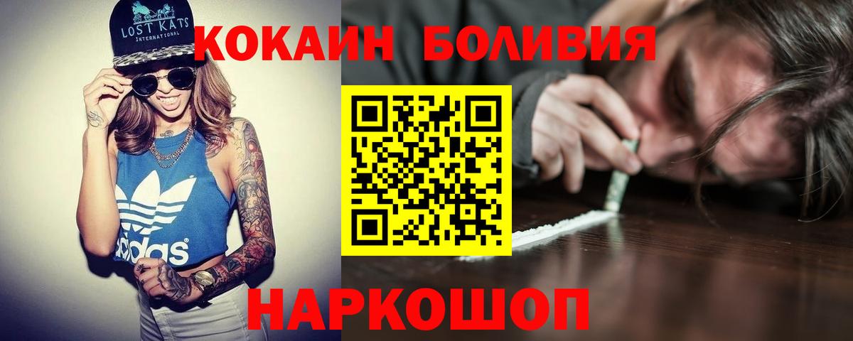 хочу наркоту  КОКАИН FishScale  Вход с VPN  КОКАИН  Саранск  Cocaine VHQ 