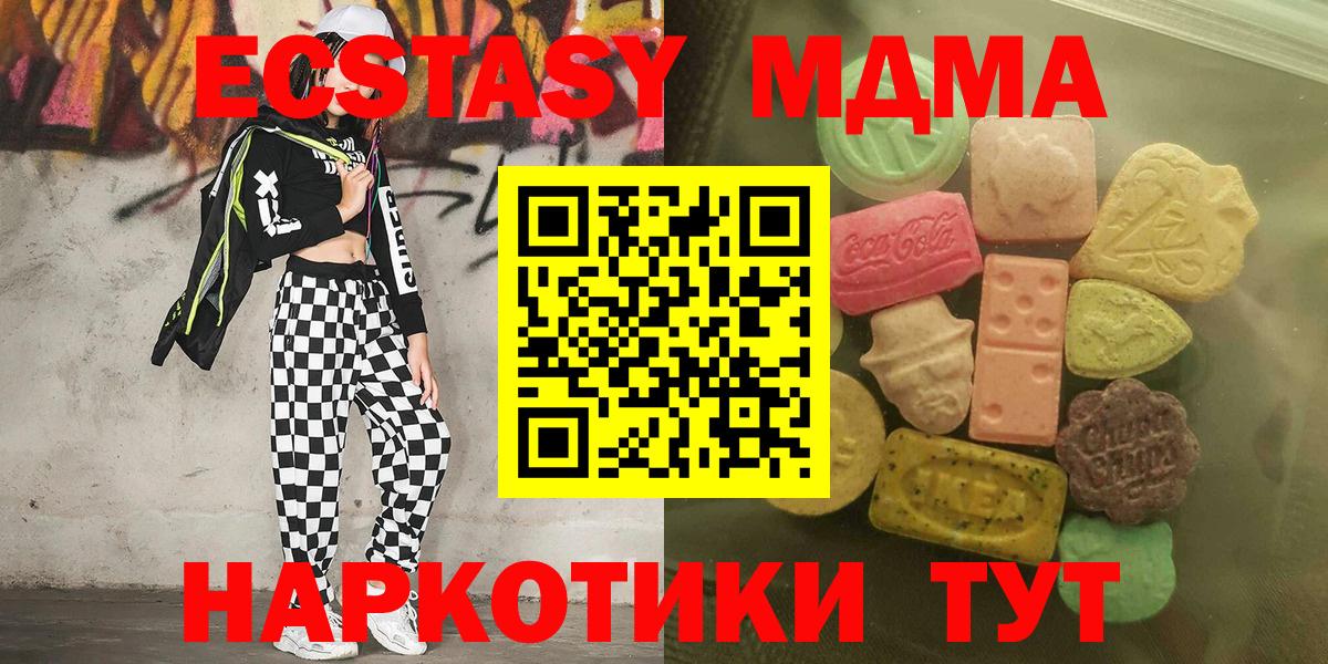 Саранск  ЭКСТАЗИ 280 MDMA  Ecstasy XTC  Вход с VPN 