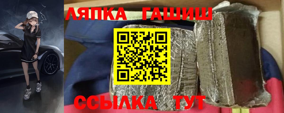 ГАШ Изолятор  ГАШИШ Premium  Вход с VPN  купить наркотик  Саранск 