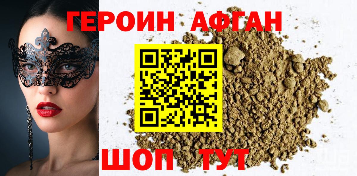 ГЕРОИН VHQ  Вход с VPN  Героин  Саранск 