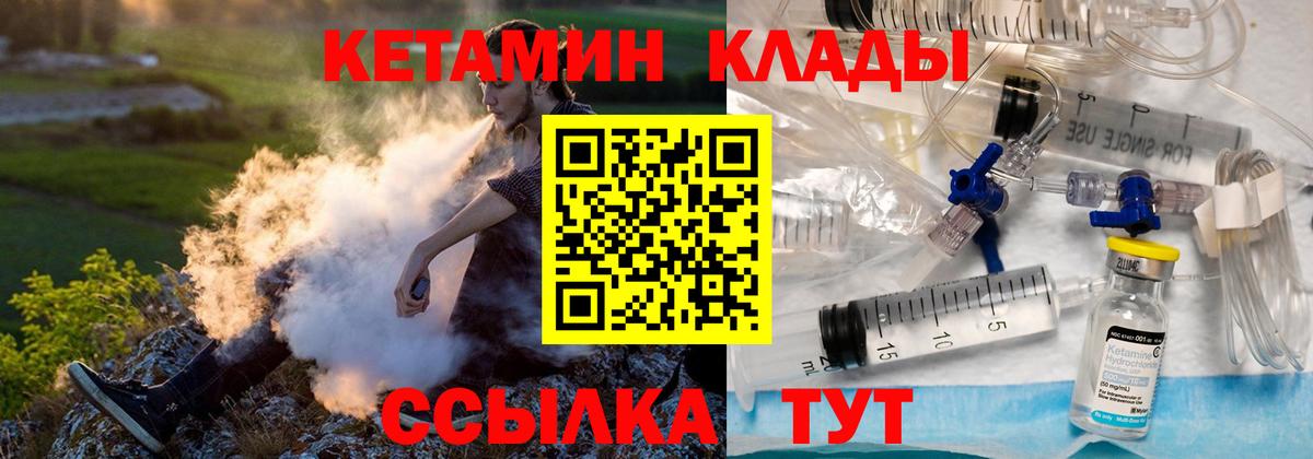 Кетамин VHQ  Вход с VPN  Саранск  КЕТАМИН ketamine 