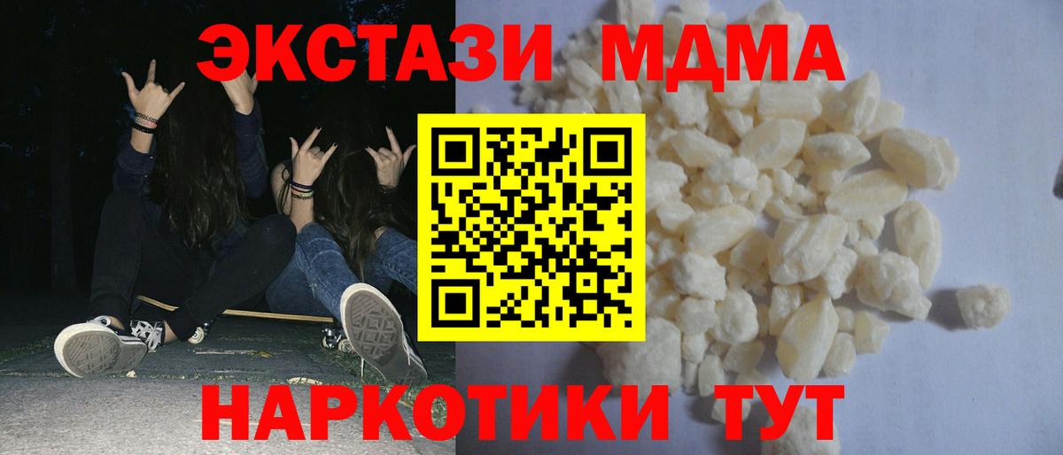 MDMA VHQ Саранск