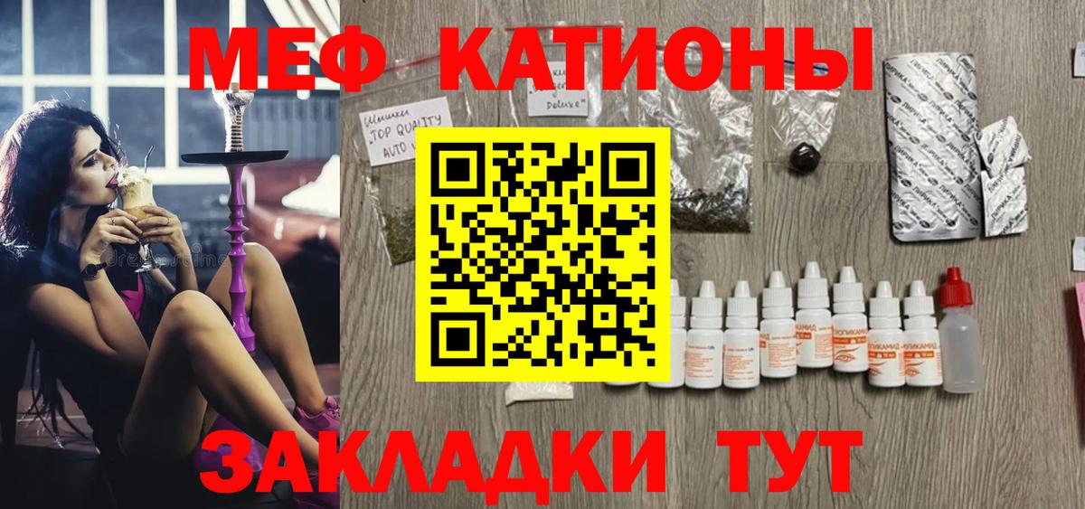Саранск  МЕФ кристаллы  МЯУ-МЯУ  хочу наркоту  Вход с VPN 