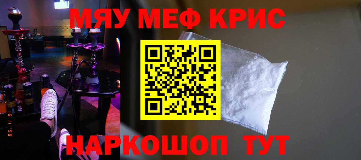 Меф  Саранск