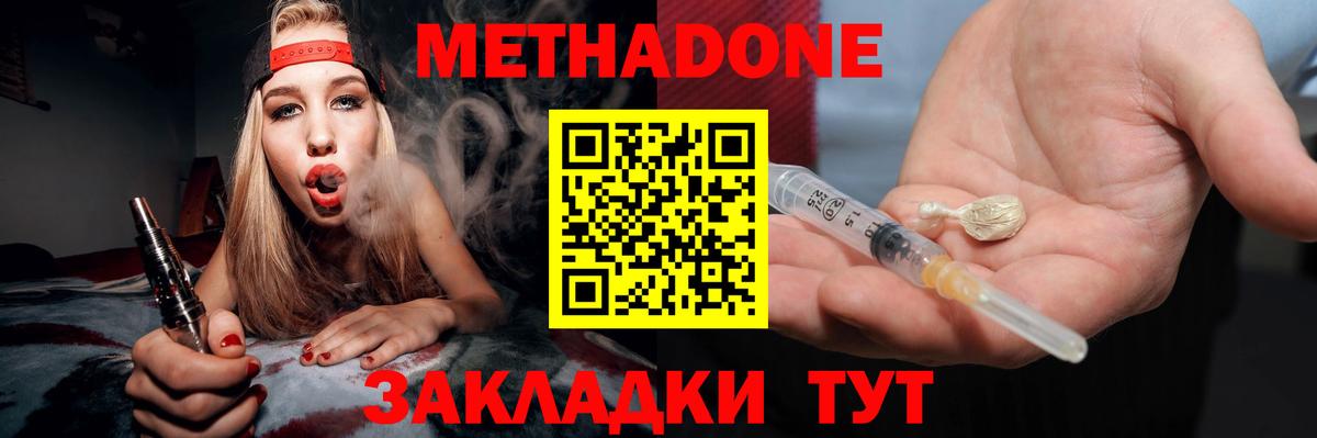 Метадон белоснежный  Вход с VPN  Саранск  МЕТАДОН VHQ 