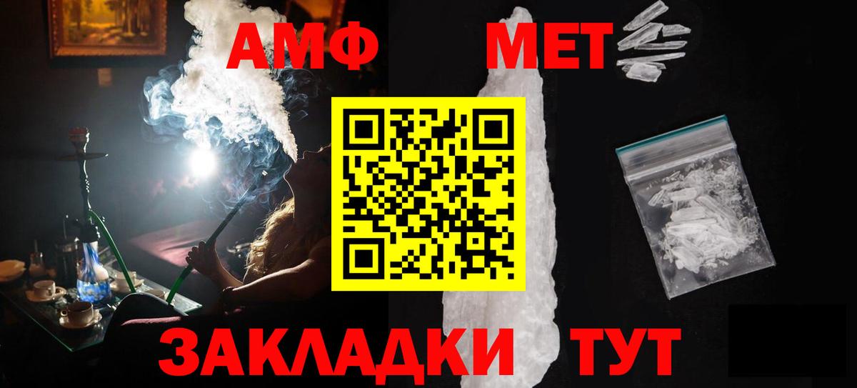 Первитин витя  Вход с VPN  Саранск 