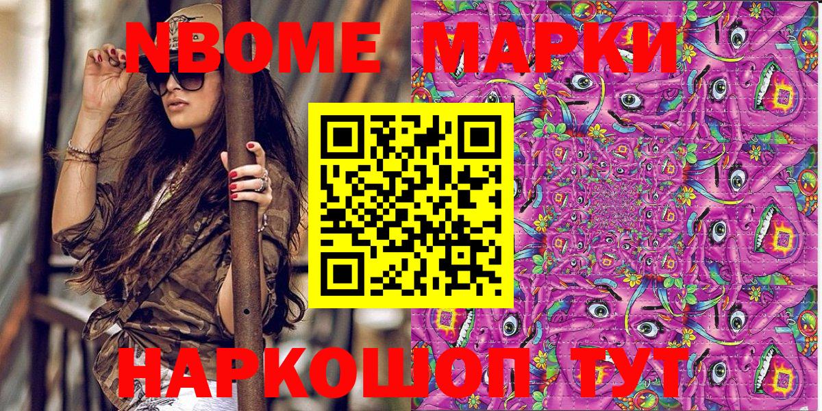 Наркотические марки 1500мкг  Вход с VPN  Саранск 