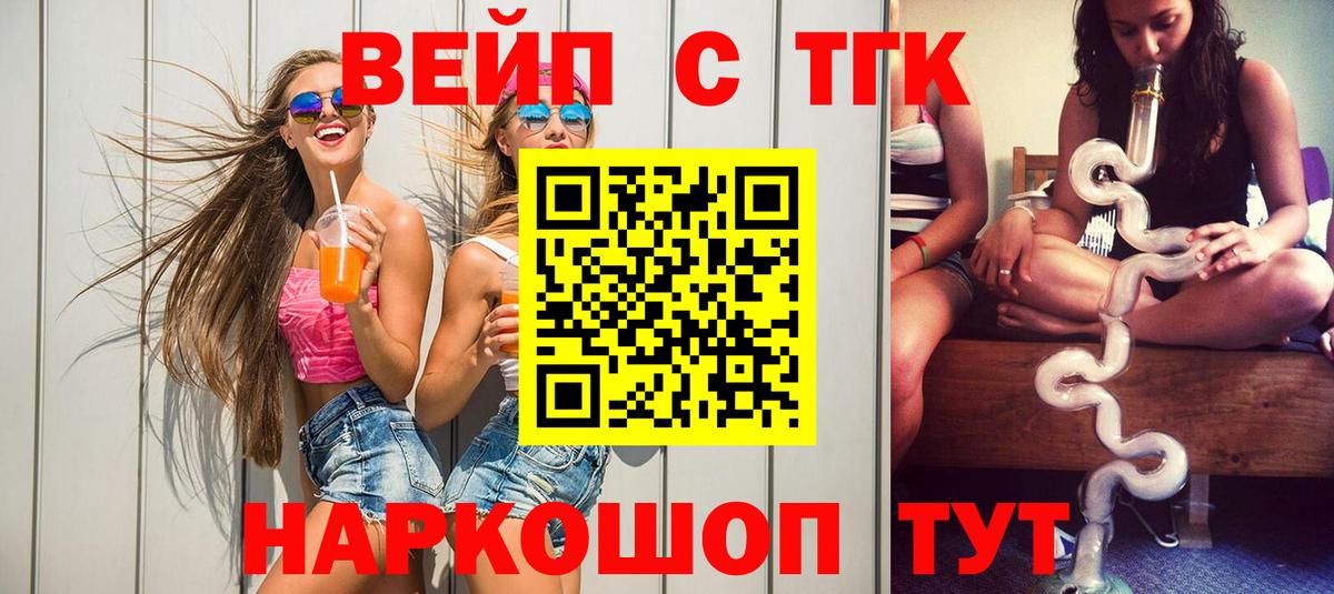 Саранск  гидра ссылка  Вход с VPN  Дистиллят ТГК жижа  ТГК жижа 